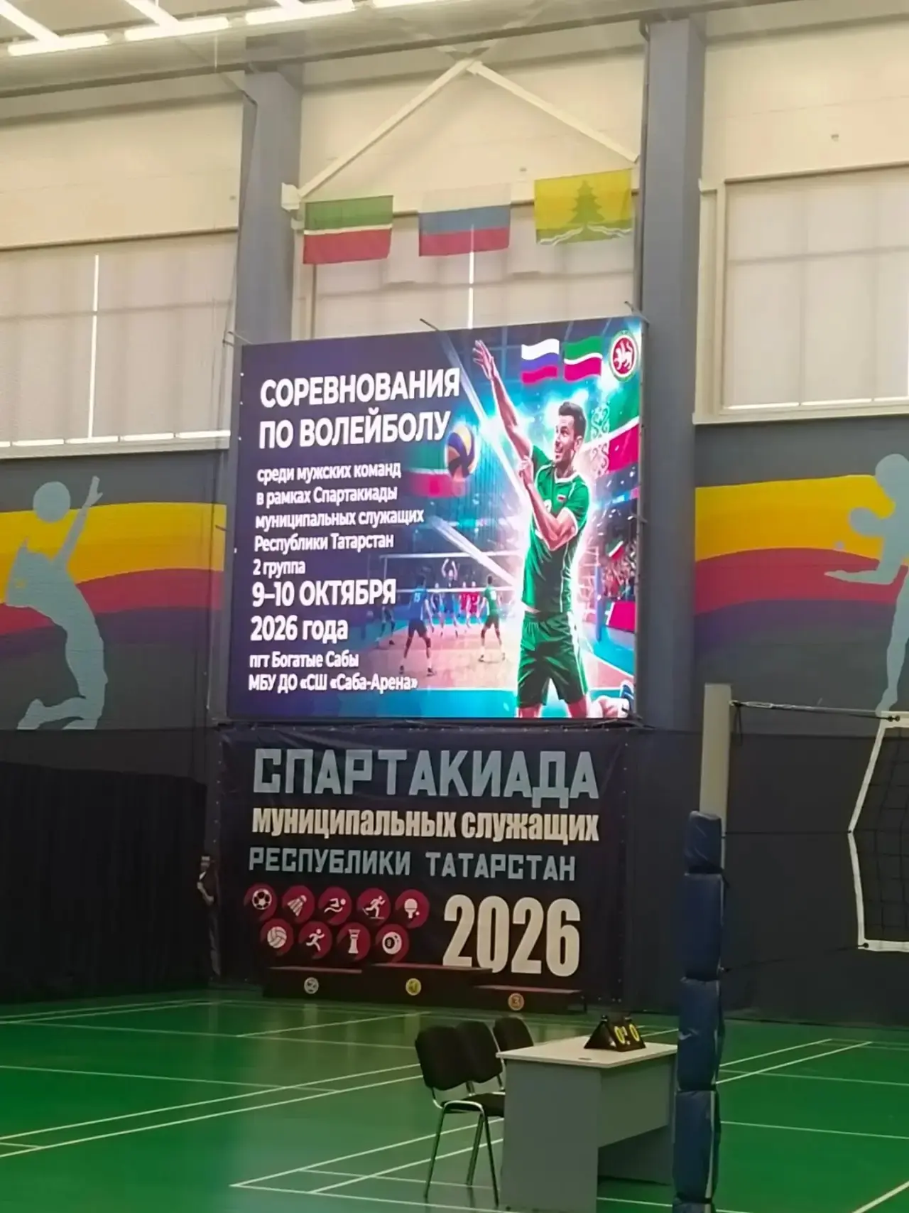 Команда Тукаевского района успешно выступила на соревнованиях по волейболу в рамках Спа...