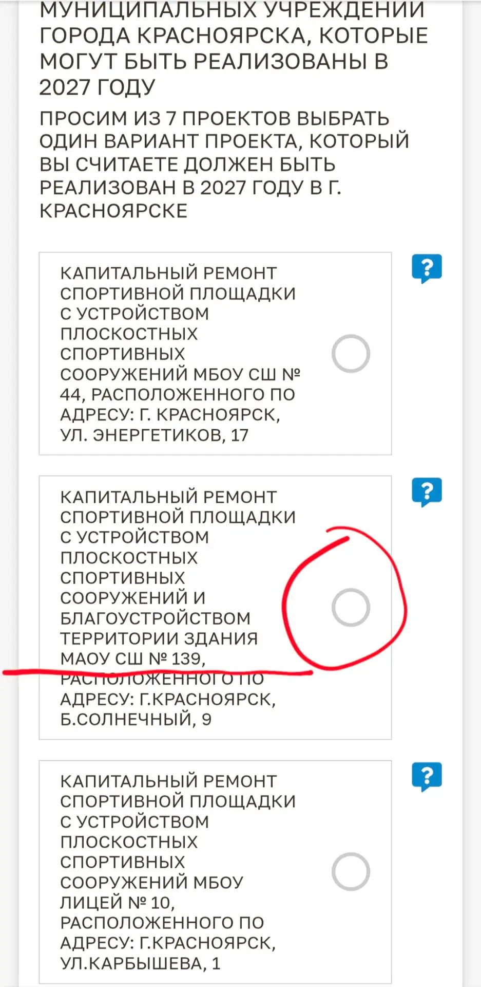 Мы не сдаемся, не сдаются директор школы, учителя и родители.