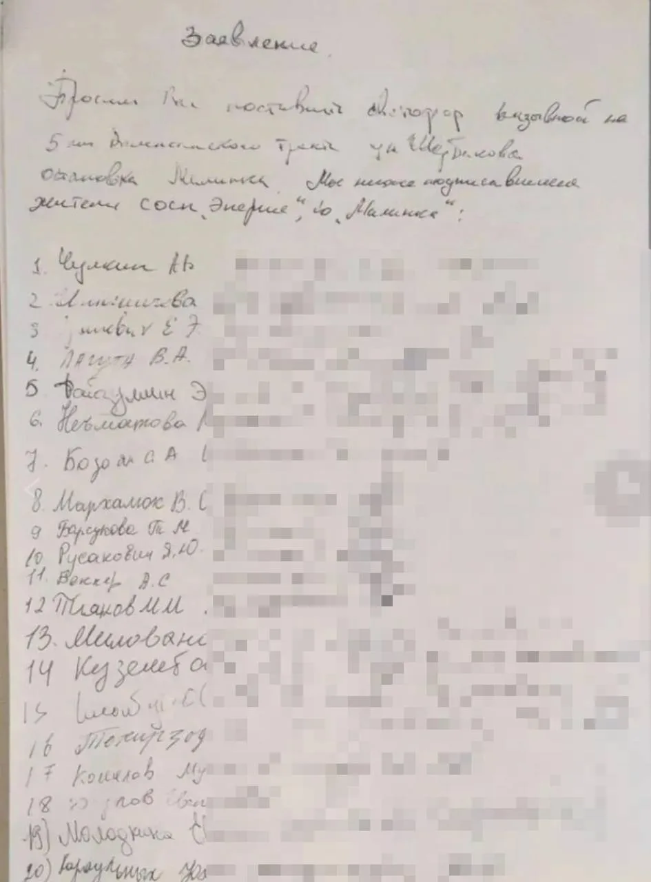 2 года точно уже пишем письма, чтобы поставили светофор, только отписки, результат-смер...