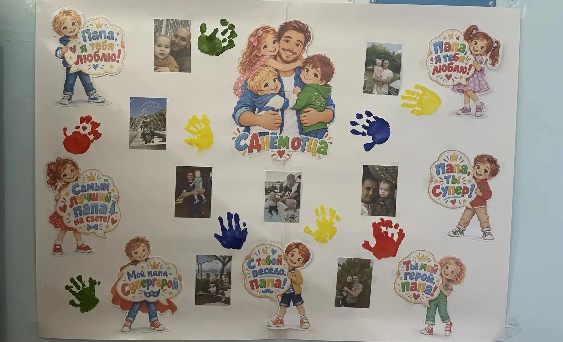 🖐 Наши ладошки для любимых пап!