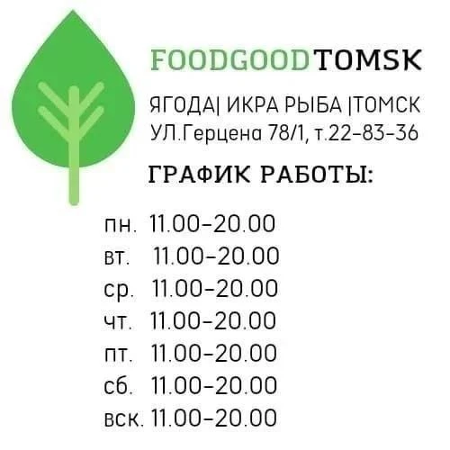 ✔️ FoodGoodTomsk.ru