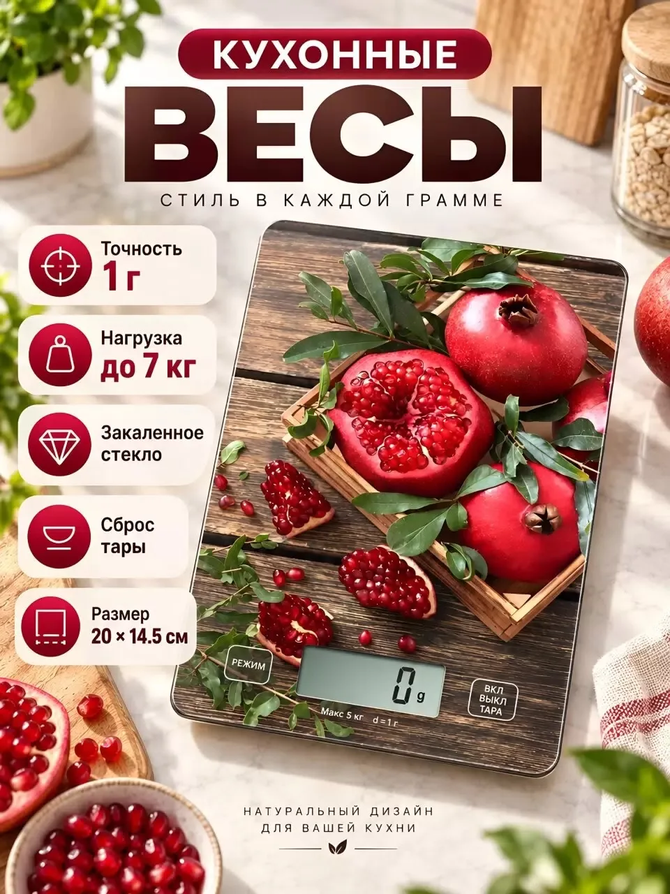 ⚖️🍳🥣 Весы кухонные электронные 7кг MAXTRONIC MAX🥣🍳⚖️