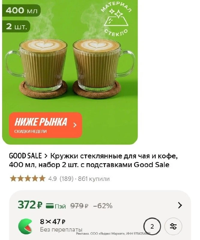 Для чая и кофе👌
