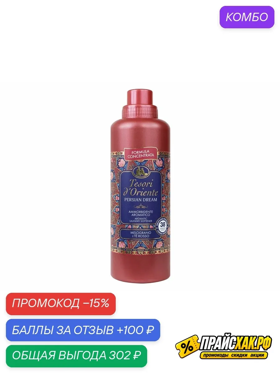 🔗 https://market.yandex.ru/cc/BEJh8C