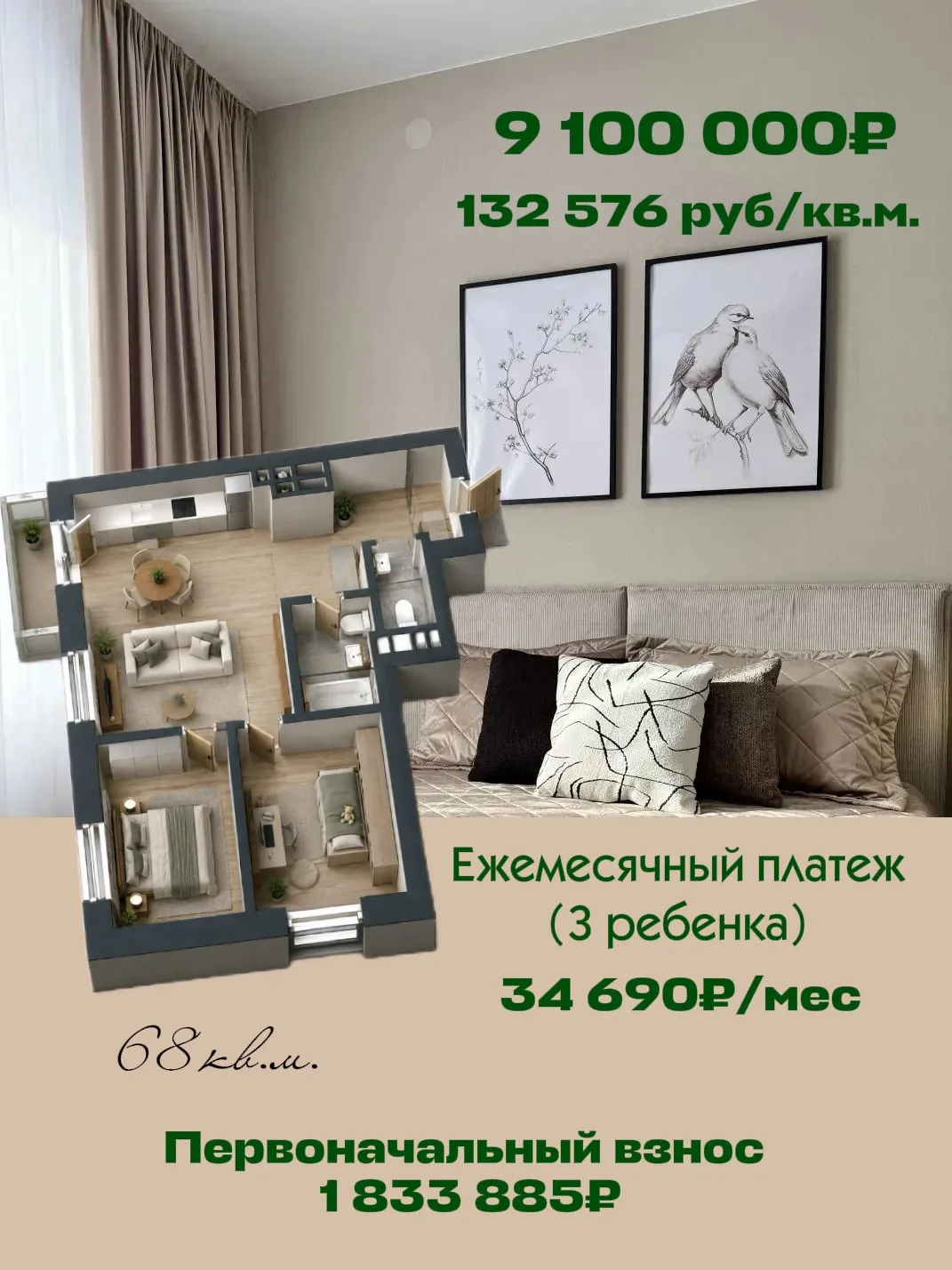 Ещё одно предложение у застройщика 👇🏽