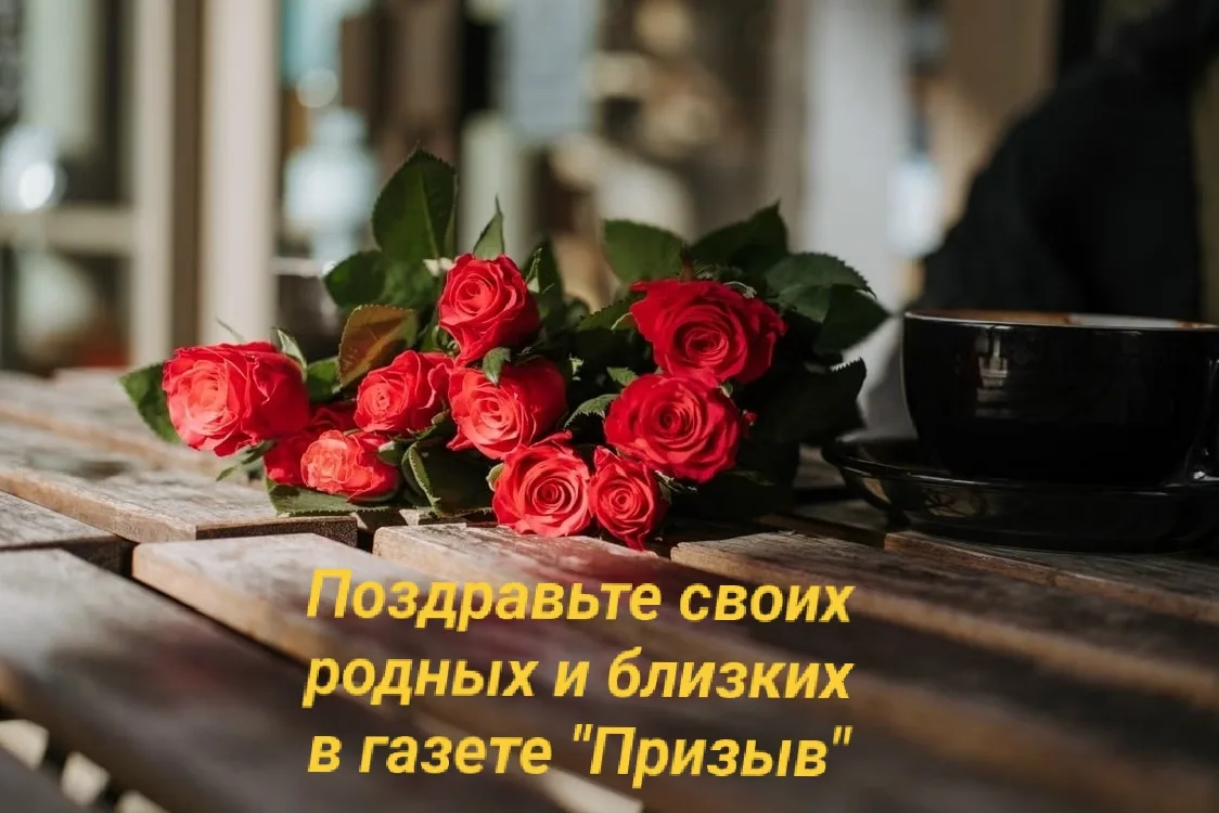 Дорогие друзья! Если вы желаете поздравить своих близких с днём рождения или юбилеем на...