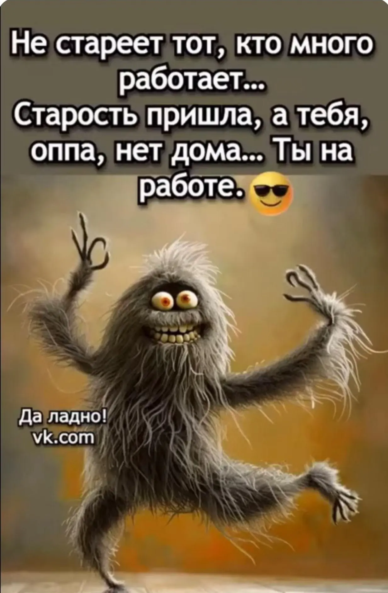 Для настроения вам 😁