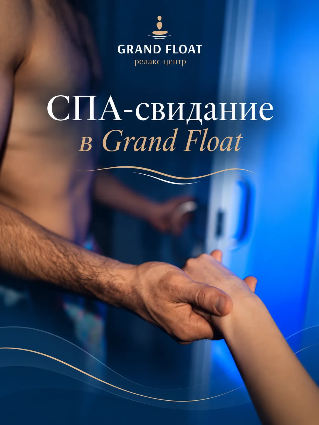 Свидание, которое хочется повторить ❤️