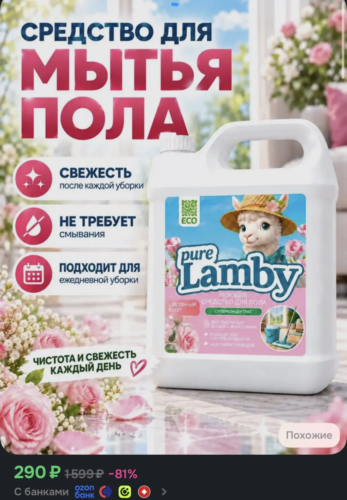 Купить со скидкой