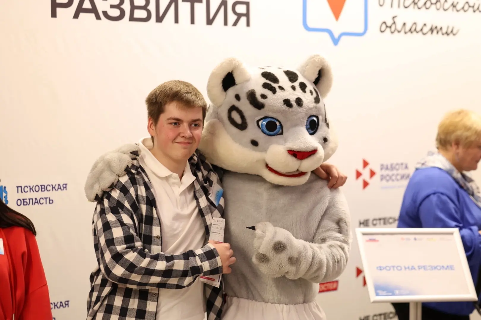 Море активностей на всероссийском форуме «День профразвития: найди себя в Псковской обл...