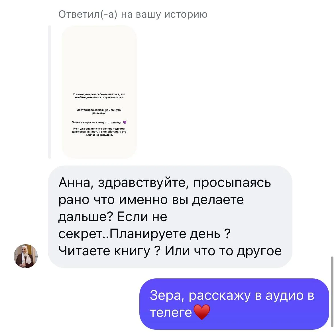 Раннее пробуждение.
