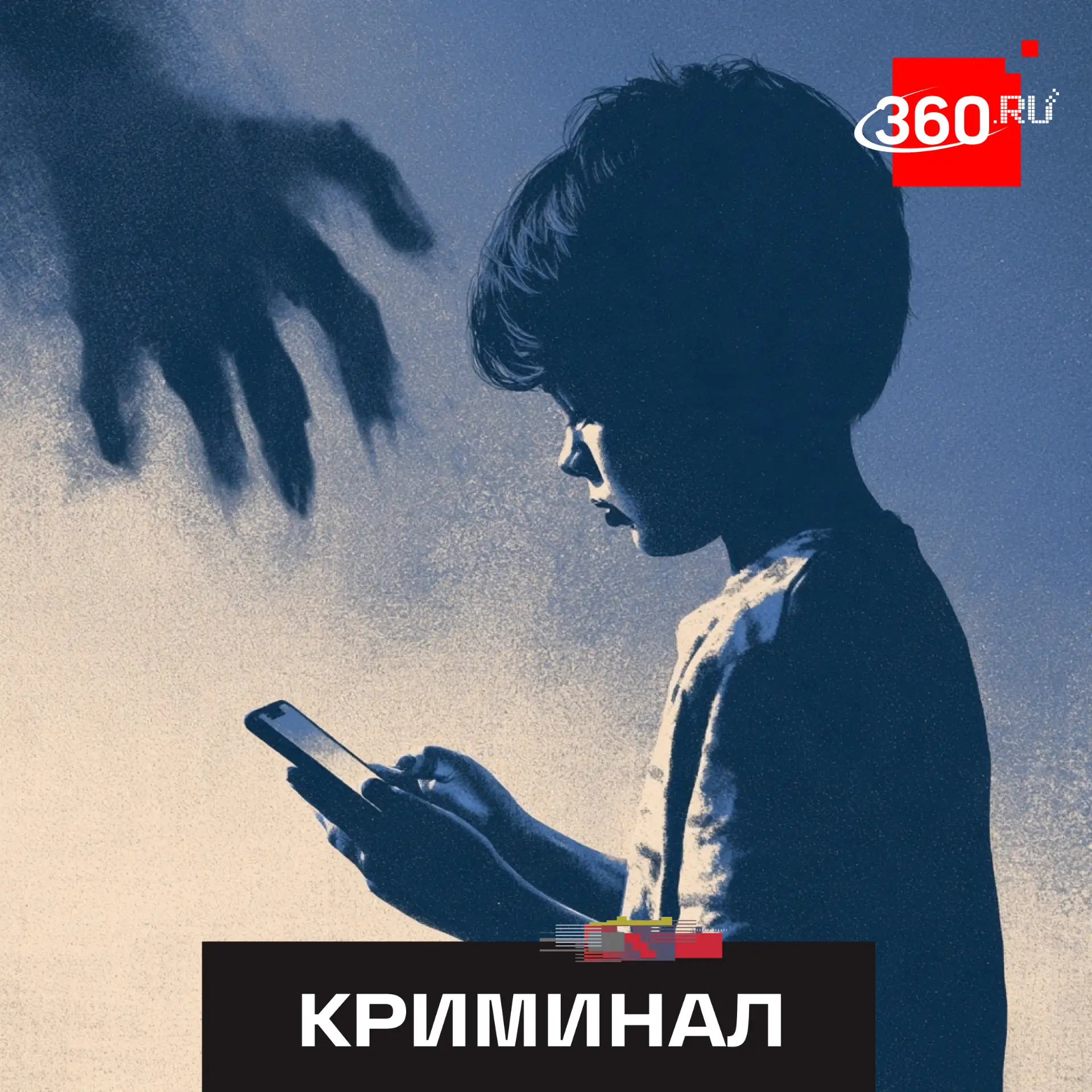 Мошенники нашли подход к детям.