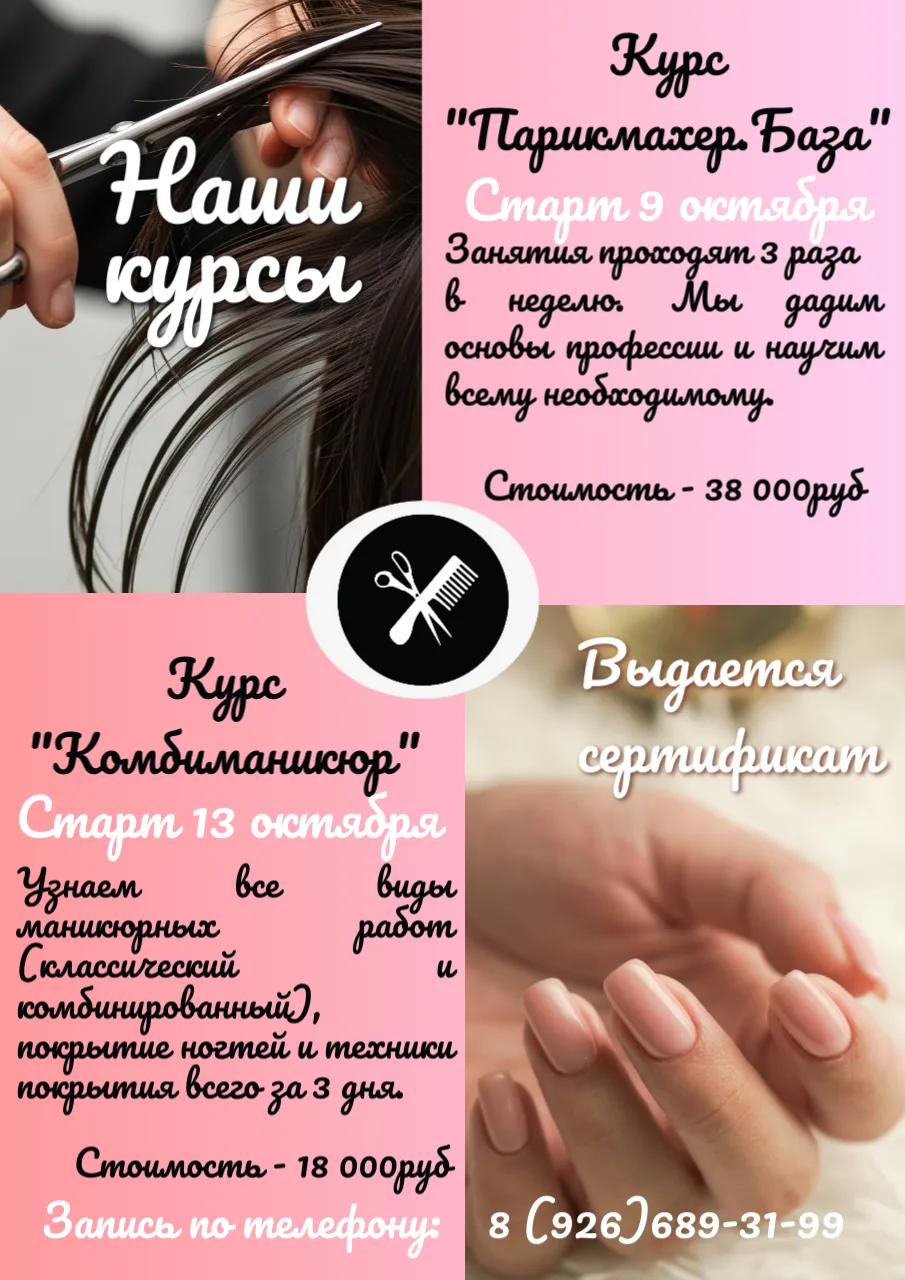 Впереди много интересного 😊 Звоните для записи: 89266893199