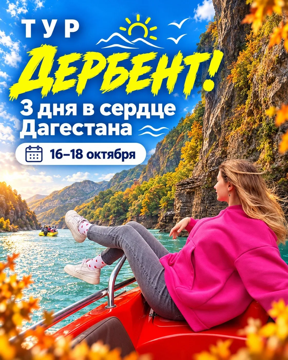 🏔 ДАГЕСТАН, КОТОРЫЙ ПОКОРИТ ВАШЕ СЕРДЦЕ! ❤