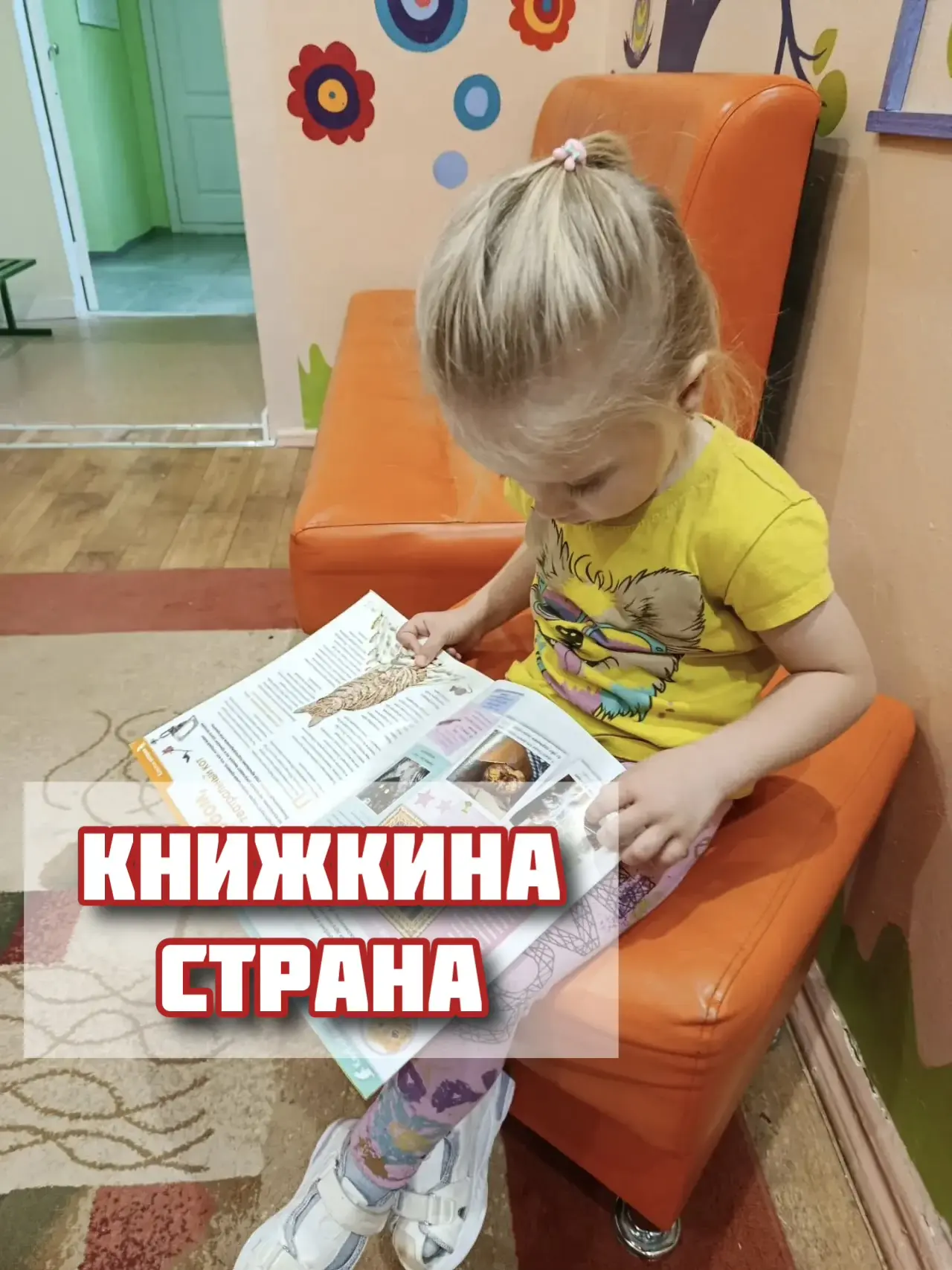 Где скачут лягушки, рычат тигры и мурлычут коты? У нас в «Книжкиной стране»! 🐸🐯🐱