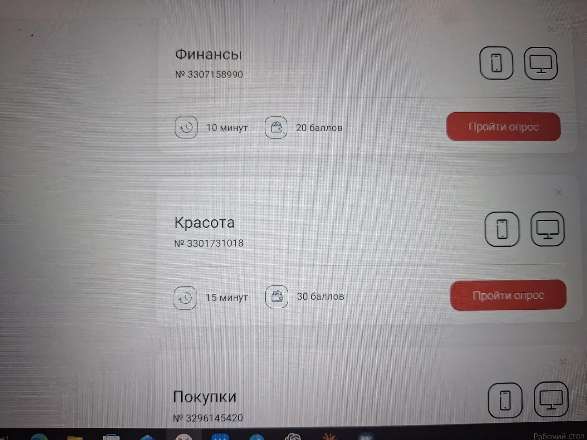 Ребенок спит