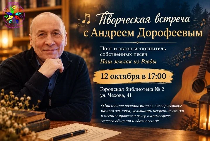 ГОРОДСКАЯ БИБЛИОТЕКА № 2