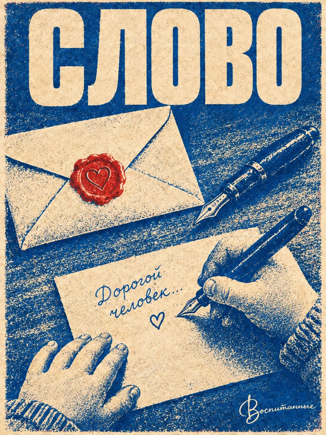 ПоУтру