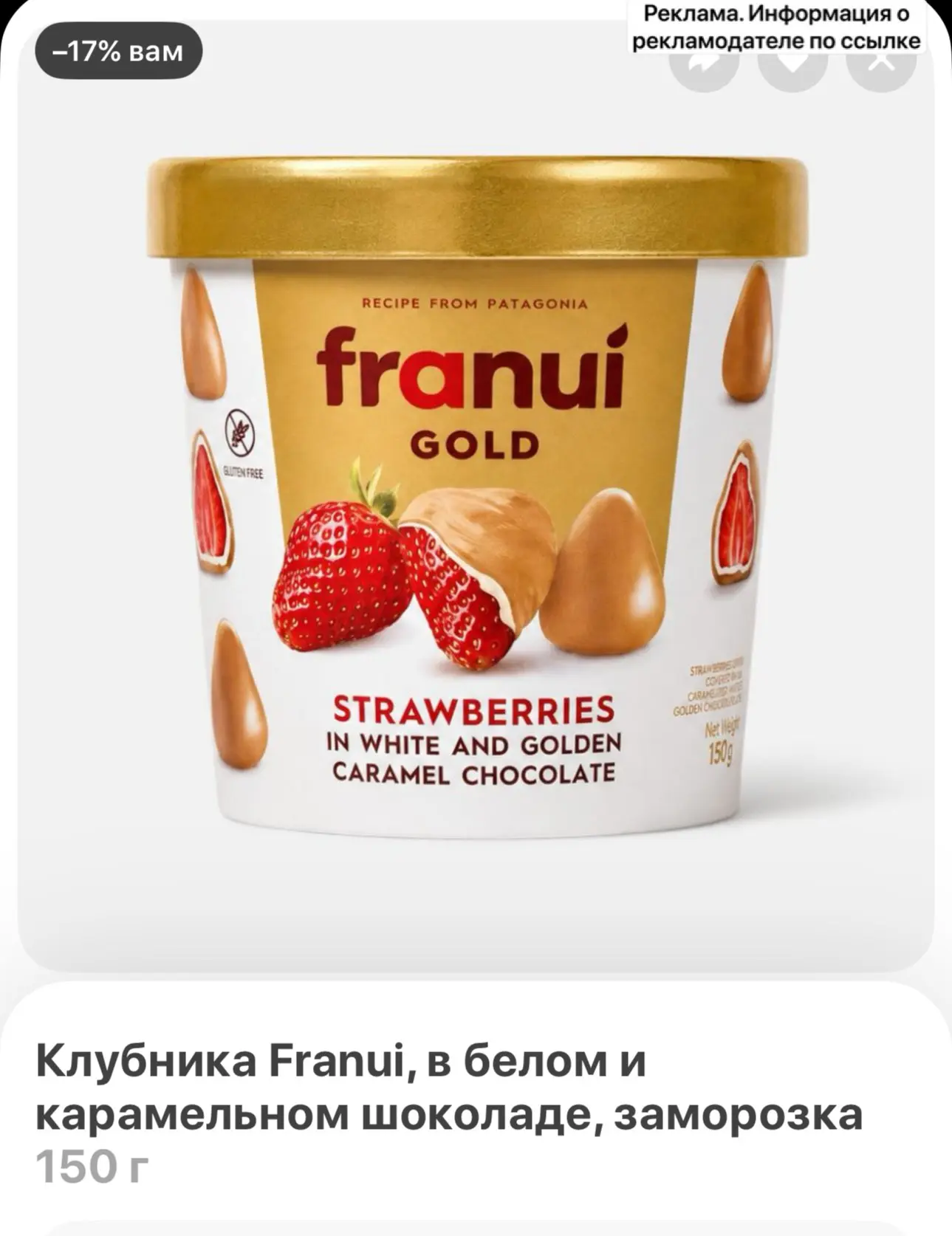 Новинка 🤩😍 Клубника в белом и карамельном шоколаде 🤩