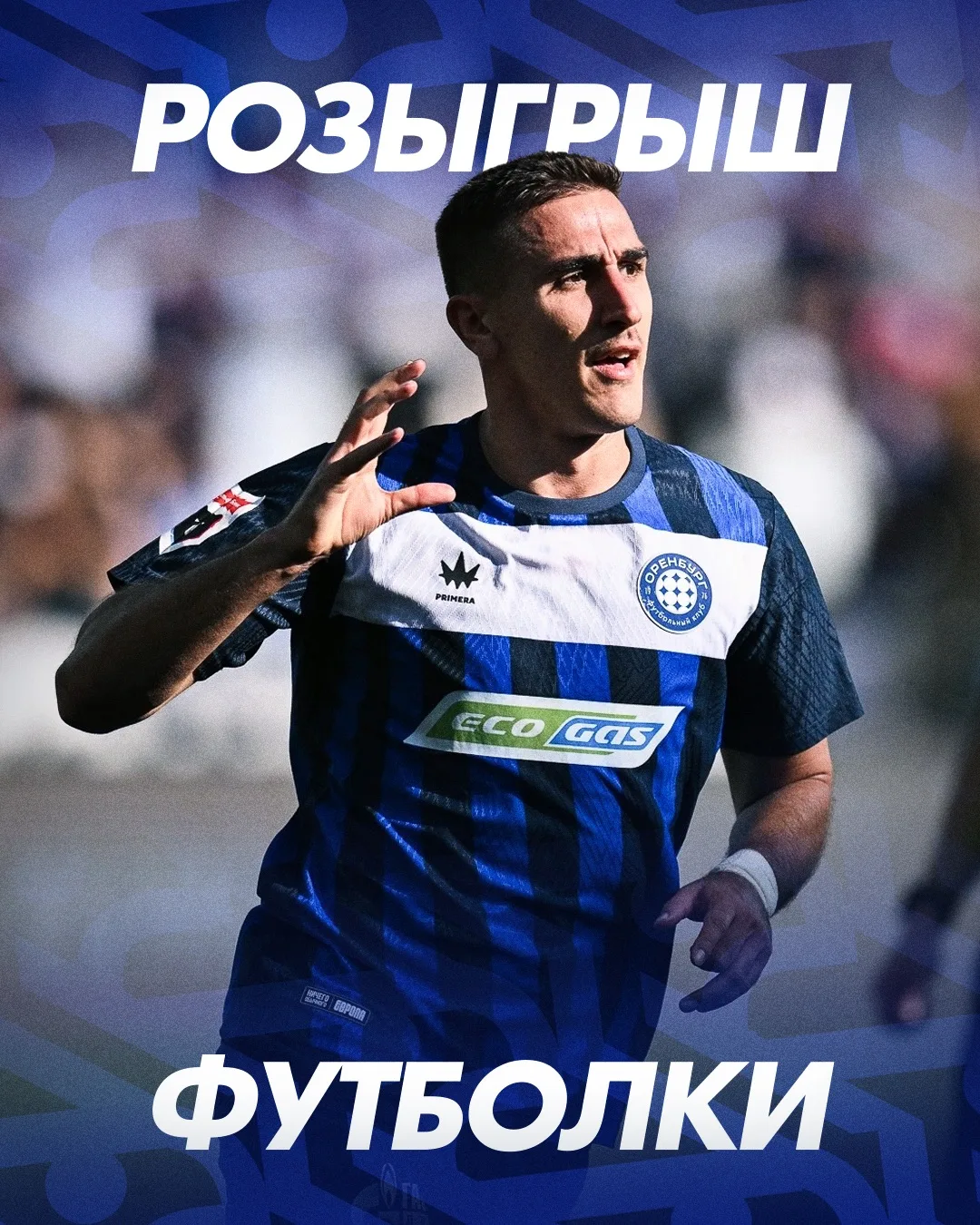 🎁 РОЗЫГРЫШ ФУТБОЛКИ ГЕДЕОНА ГУЗИНЫ!