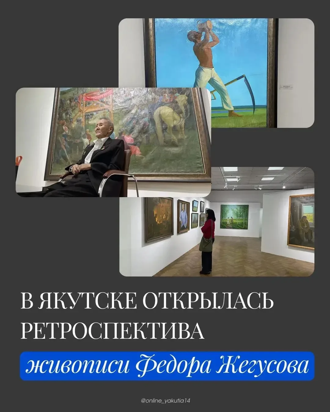🖼️ Открылась ретроспективная выставка «Человек. Время. Память»