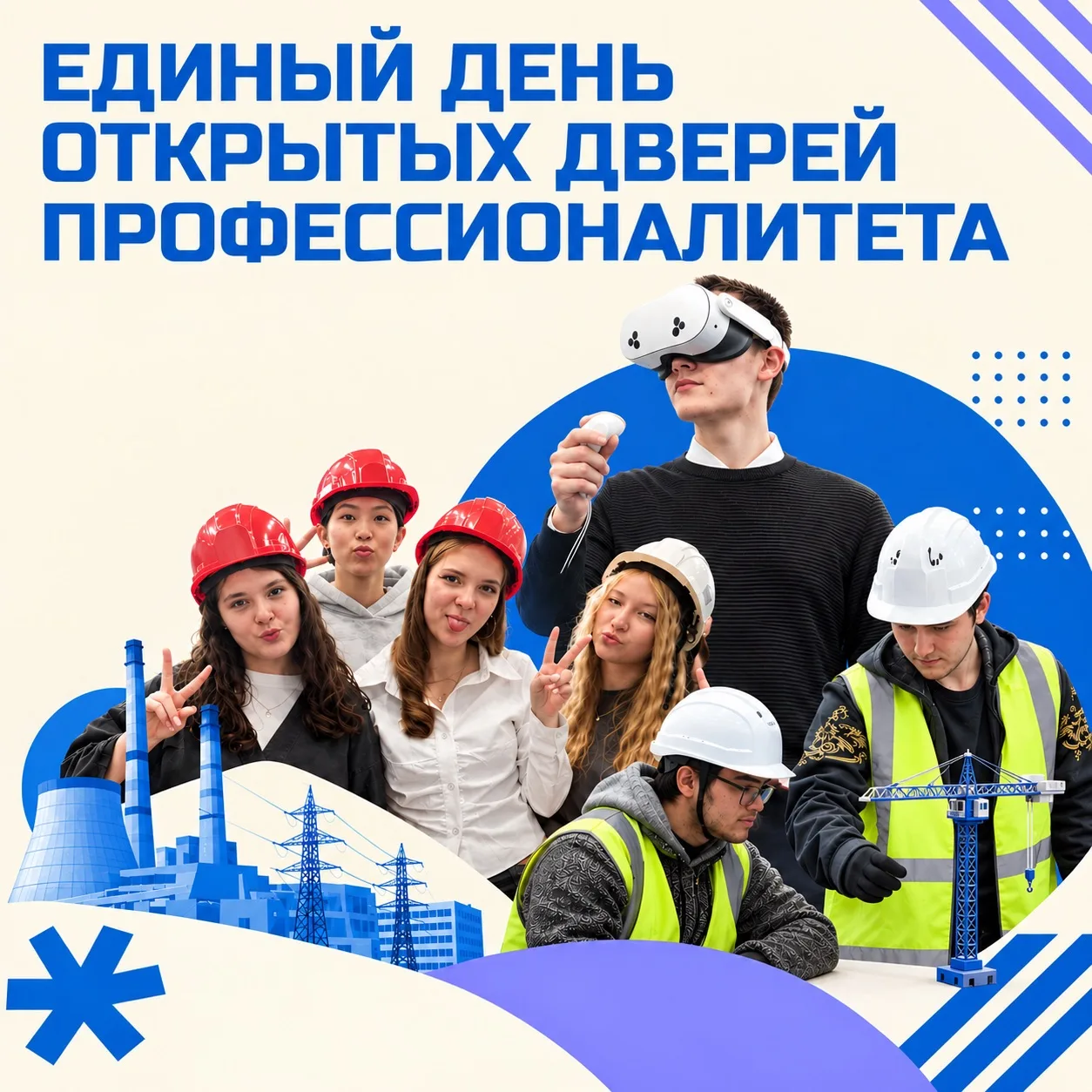 ⚙️ В Норильске пройдёт Единый день открытых дверей федерального проекта «Профессионалит...