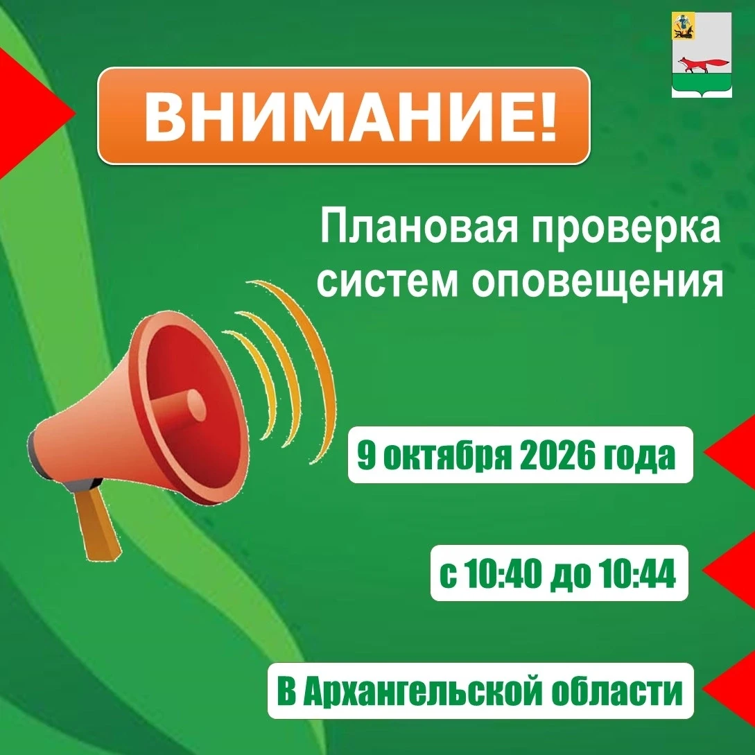 Уважаемые жители Мезенского округа! Напоминаем: сегодня, 9 октября, в Архангельской обл...
