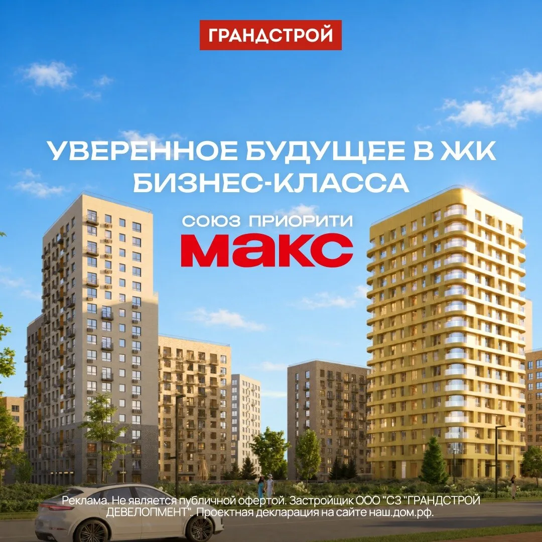 Квартиры бизнес-класса в Иркутске — от 6 млн ₽