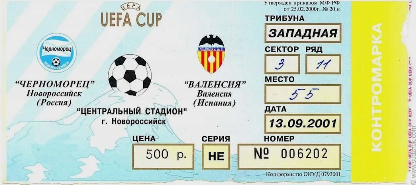 25 лет назад... 🍁 Осень 2001: еврокубковый дебют «Черноморца» и «Валенсия» Рафа Бенитеса