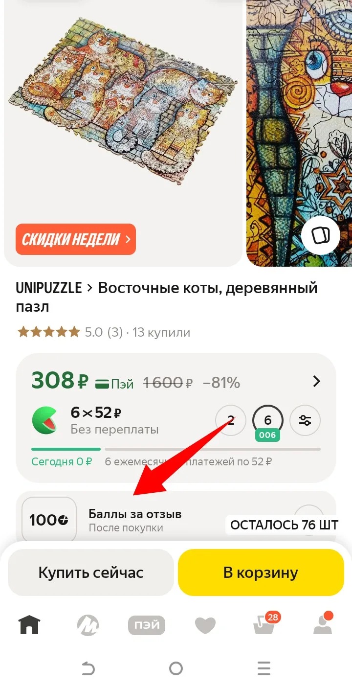 https://market.yandex.ru/cc/BGsZrV
