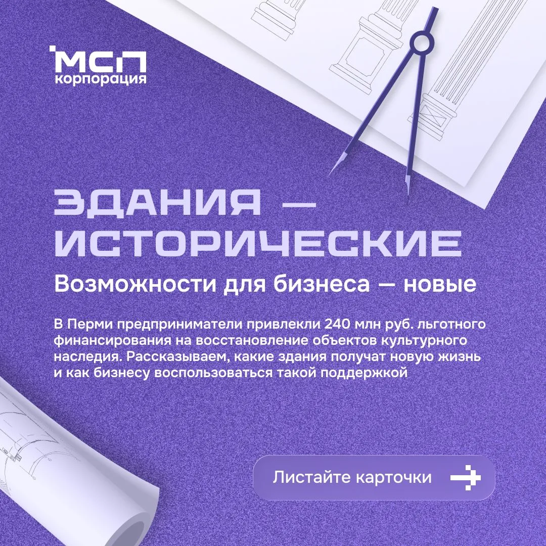 🏛 Бизнес с историей
