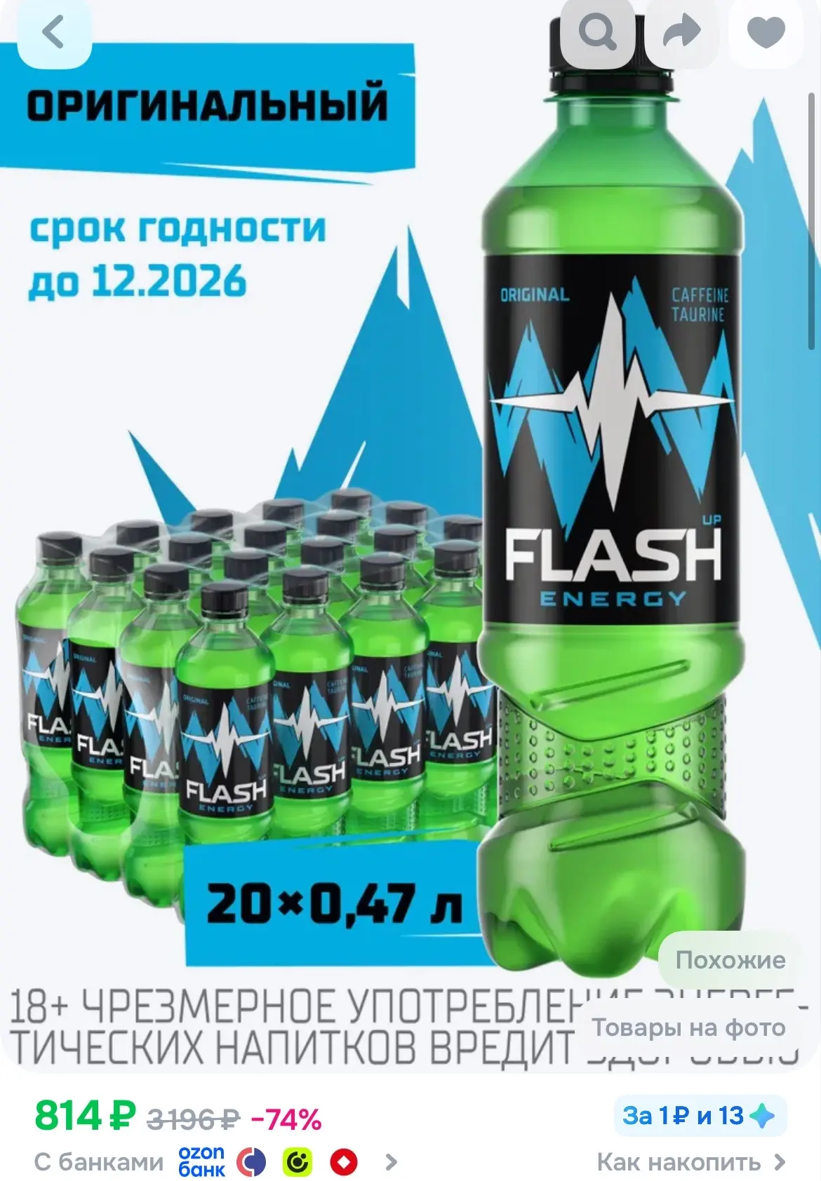 https://ozon.ru/t/j7UxVMq