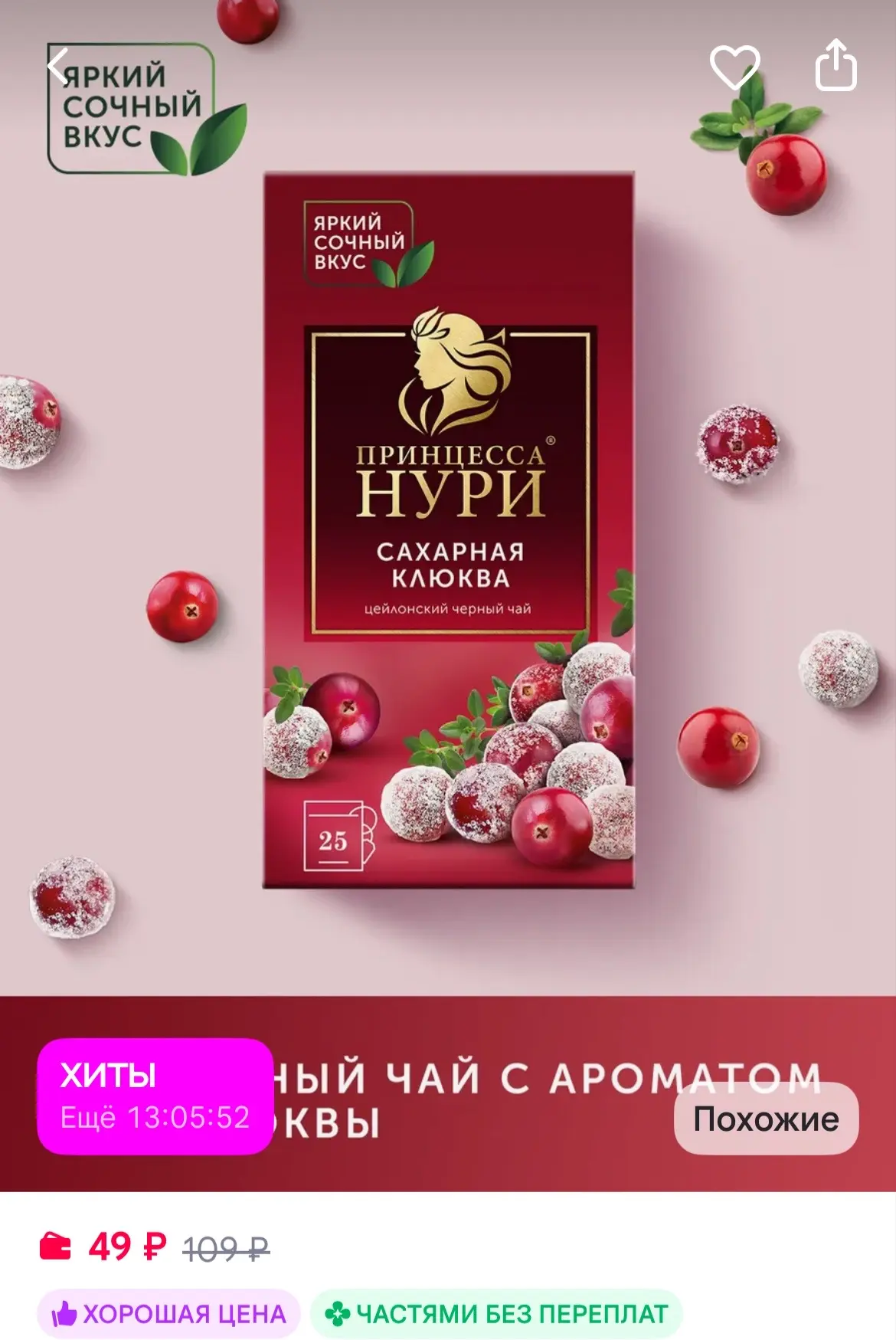 https://www.wildberries.ru/catalog/734585365/detail.aspx?size=1040902437