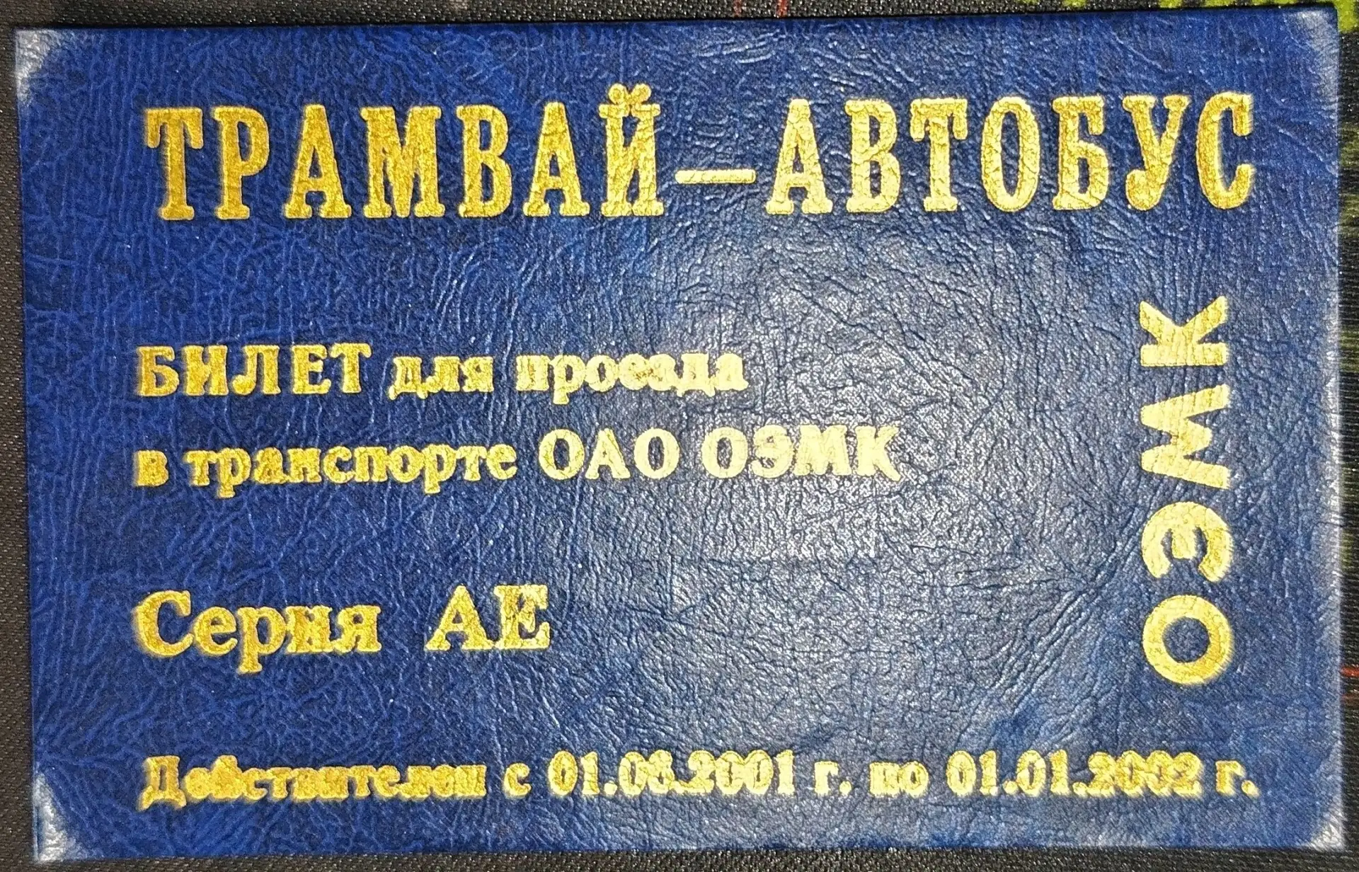 Немного истории нашего трамвая🚋