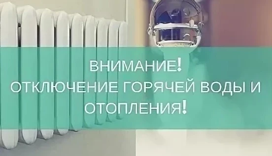 06.10.2026 16:00 в связи с проведением плановых работ по переврезке магистрального труб...