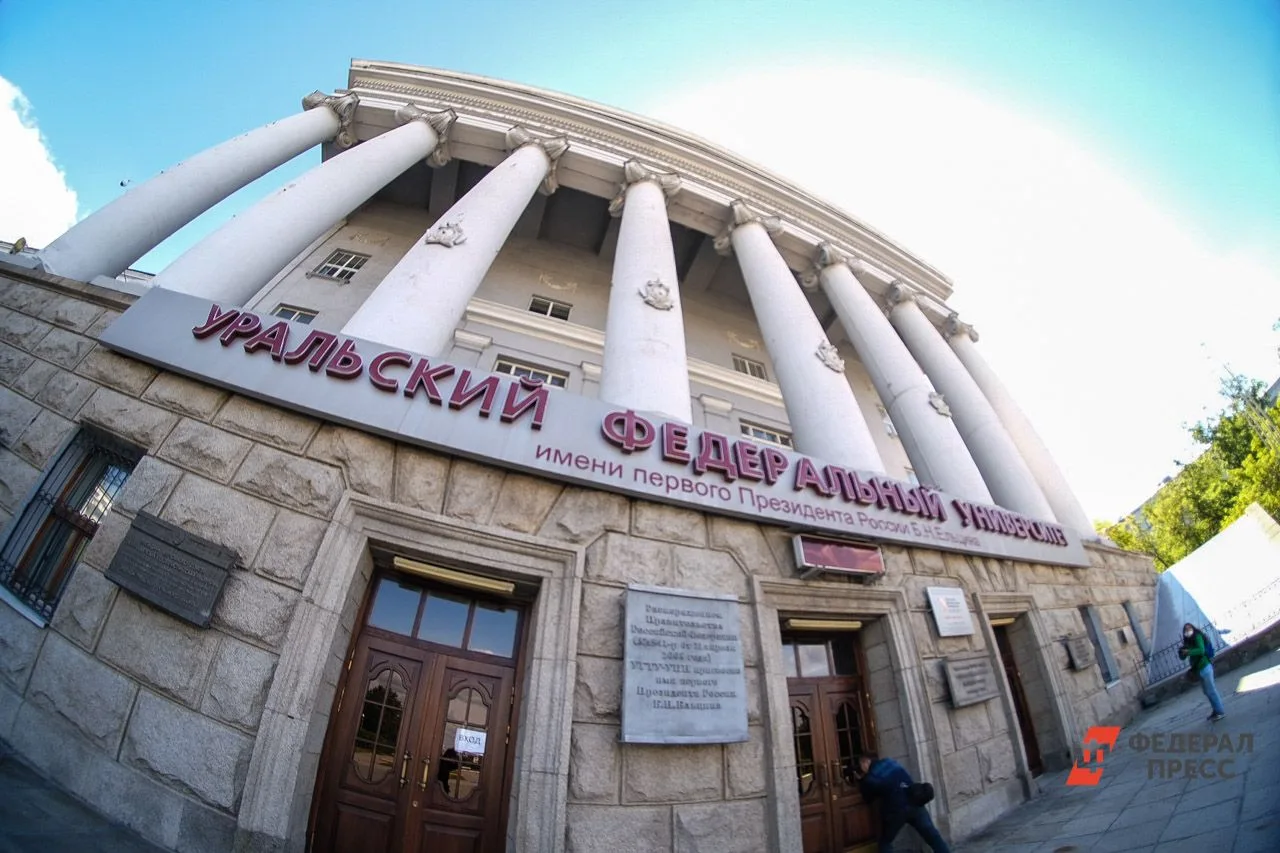 В УрФУ идет трансформация управленческой структуры: проректор по экономике и стратегиче...