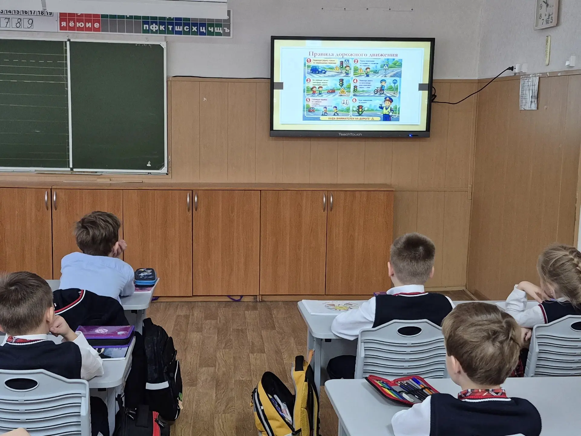 «Час безопасности»