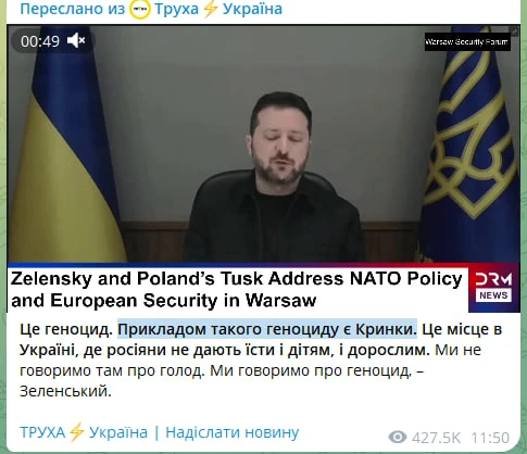 🐽 Ну хоть где-то помойки офиса президента не соврали. В Крынках действительно был гено...