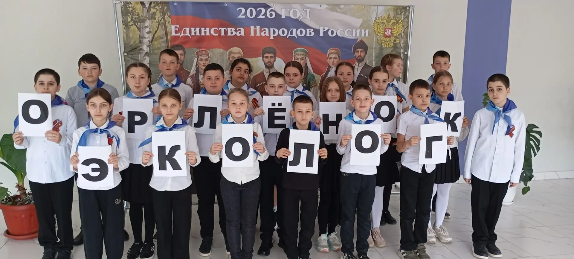 📍Орлята из 3В и 4В классов ко Дню Земли в рамках трека «Орленок-Эколог» поучаствовали ...