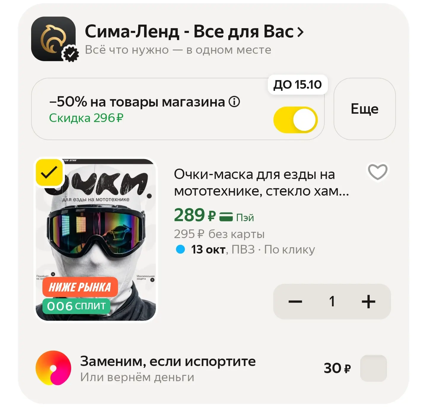 https://market.yandex.ru/cc/BGaeYE