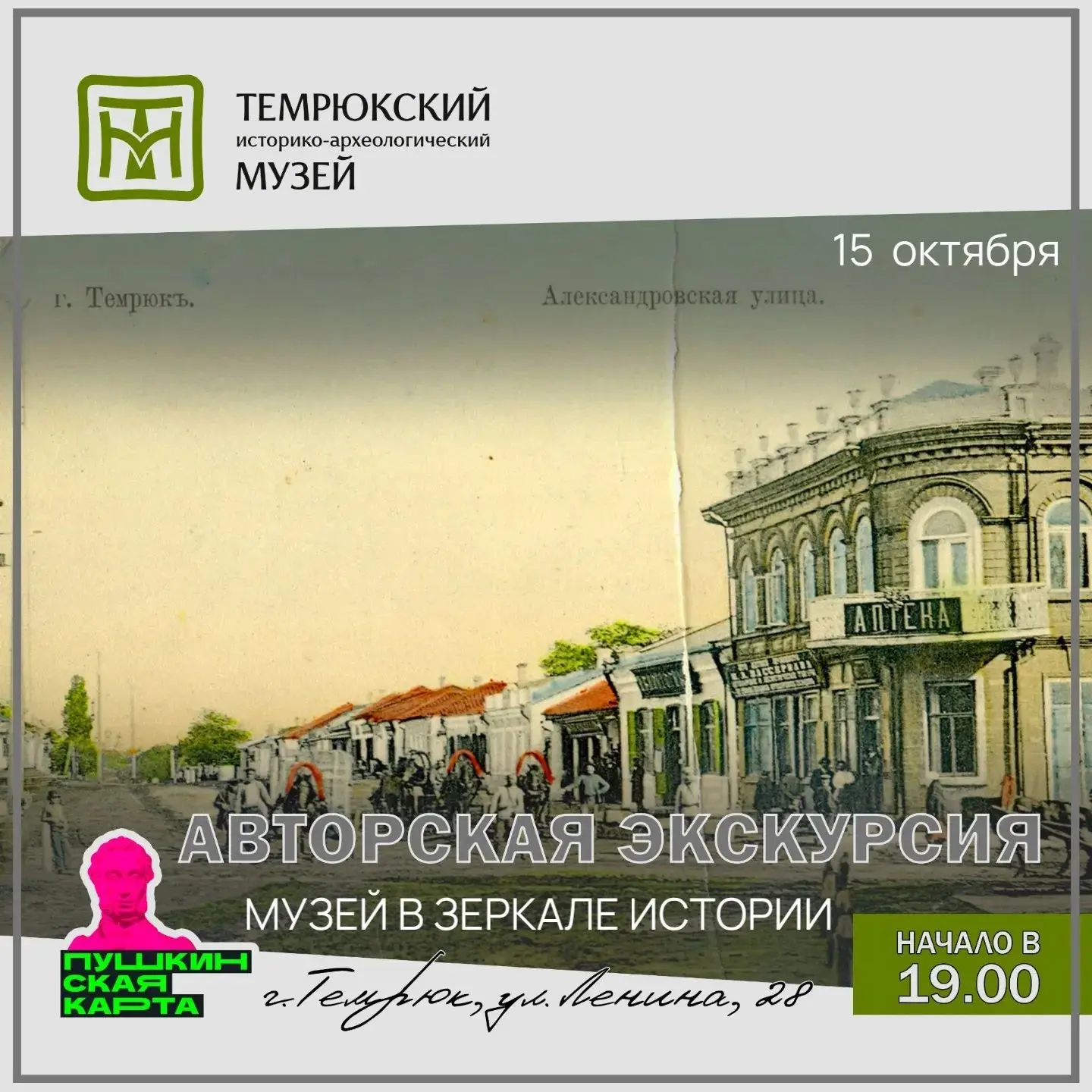 Дорогие друзья! Мы напоминаем Вам о еженедельной вечерней экскурсии!