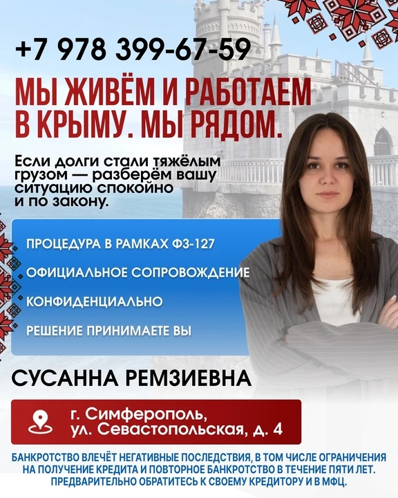 Симферополь, три банка и больше, просрочки, звонки каждый день? Когда новый кредит беру...