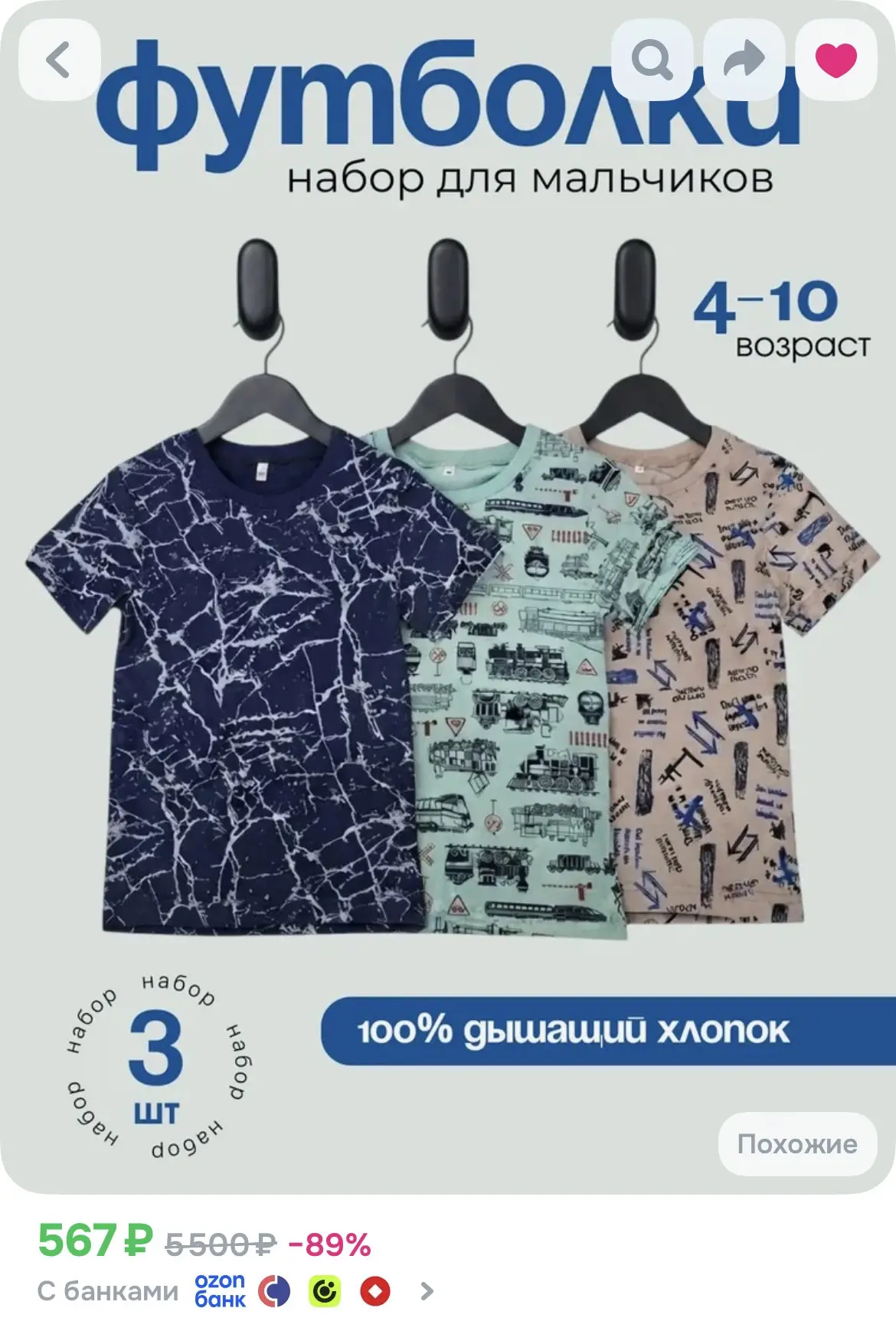Футболка Palang Baby 3 шт