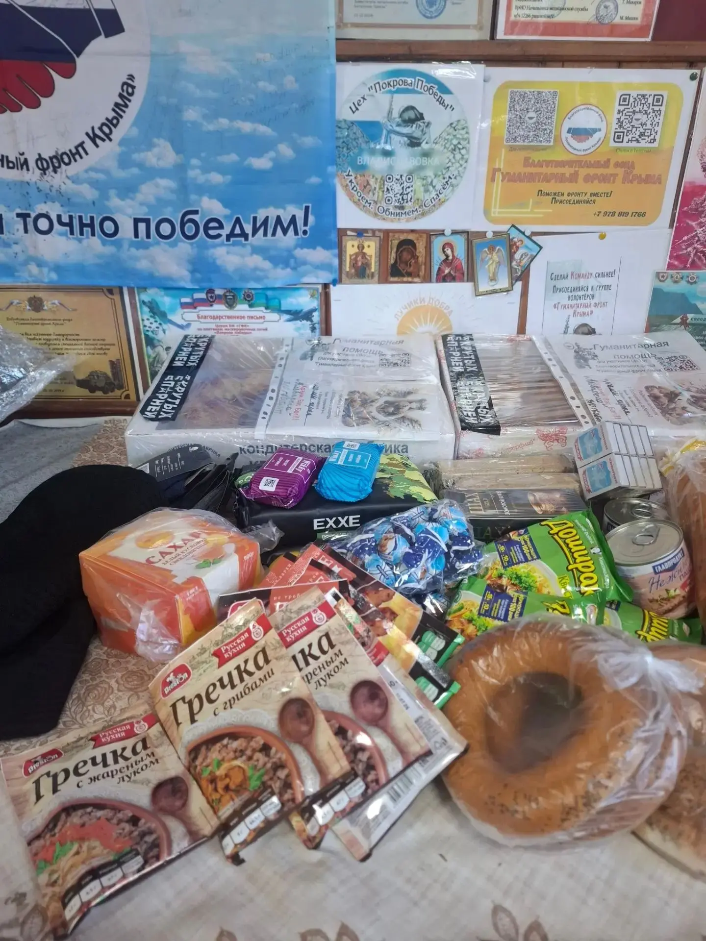 Посылочка заботы и домашняя выпечка для наших Защитников от семьи Пшеничных  Валерия и ...