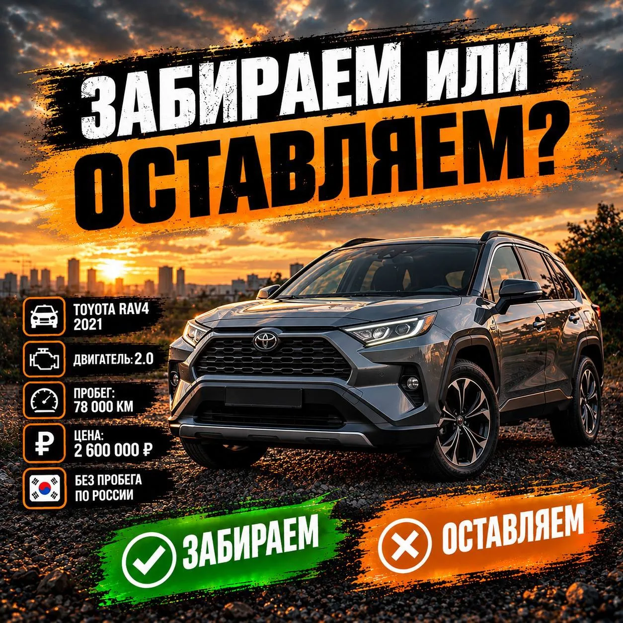 🔥 ЗАБИРАЕМ ИЛИ ОСТАВЛЯЕМ?