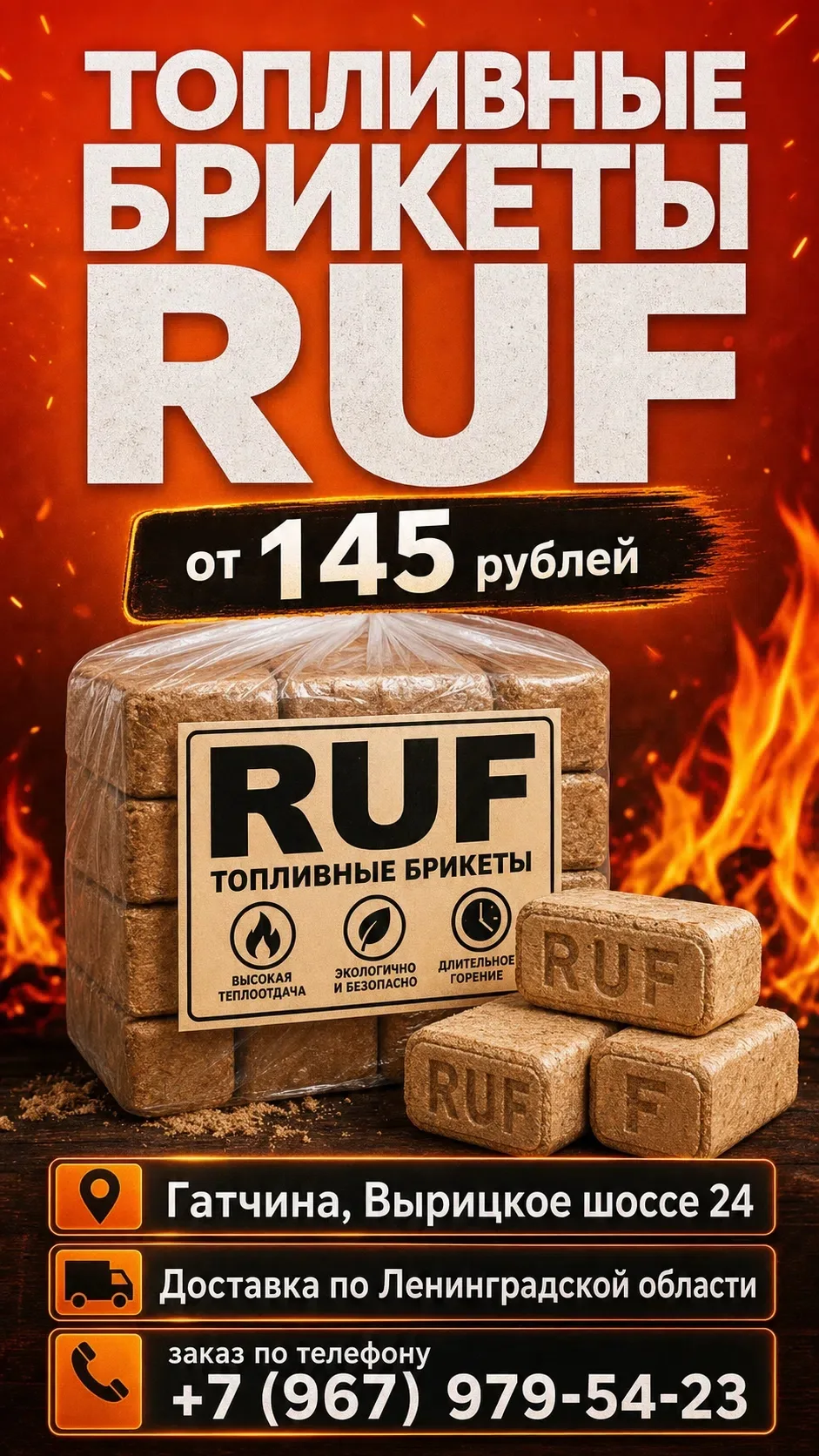 Реклама. https://vposter.ru/adv_info?erid=82XWrD8mZVtRF8QEY4i4i7gpi6B