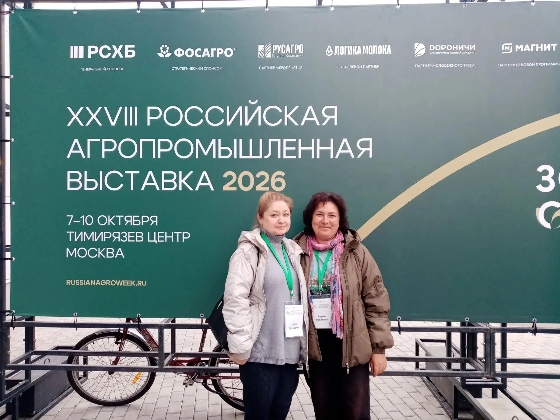 ⚡ 9 октября 2026 года педагоги #ЛицейДолгоруково в рамках плана работы агрокласса посет...