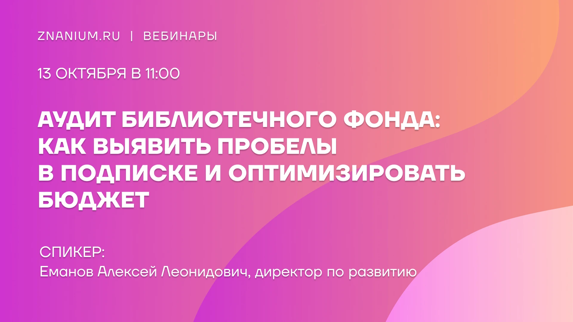 Как понять, действительно ли текущая подписка закрывает все дисциплины рабочих программ...