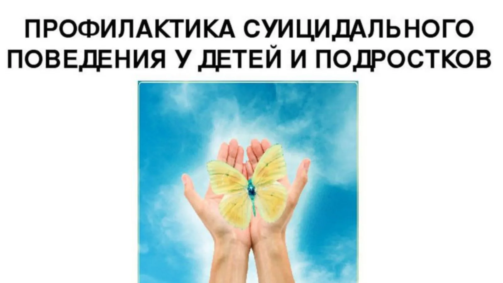 Дорогие родители!