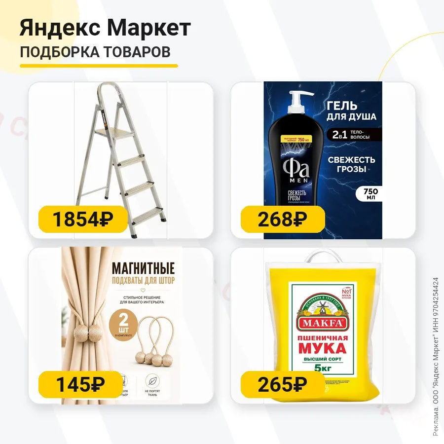 1. Стремянка Вихрь СС 1х4 за 1854₽